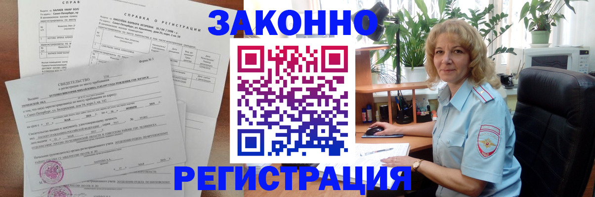 регистрация для школы в Дедовске