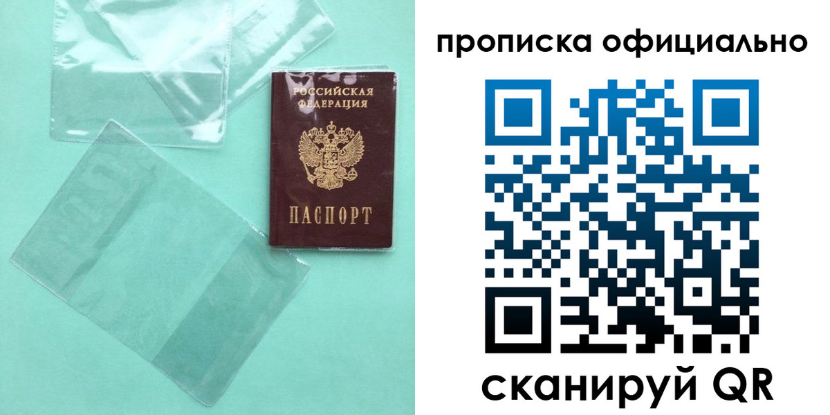 временная регистрация собственник в Дедовске
