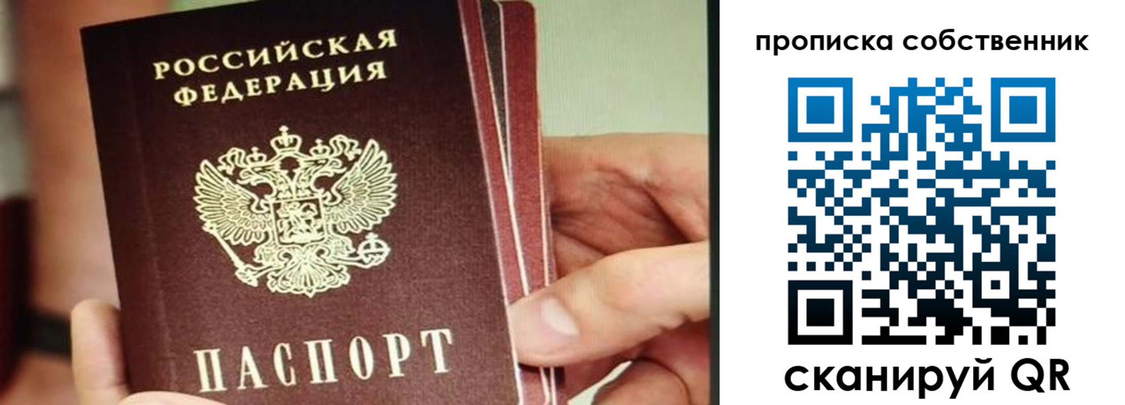 временная регистрация в квартире в Дедовске