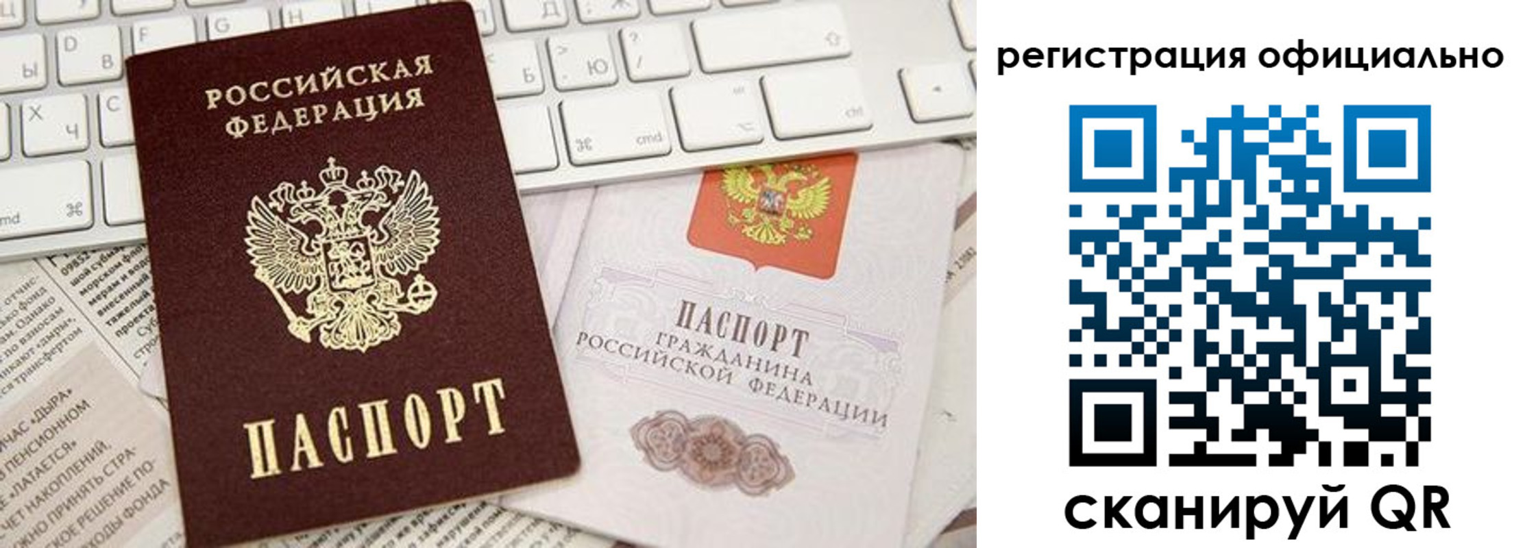 прописка в Дедовске