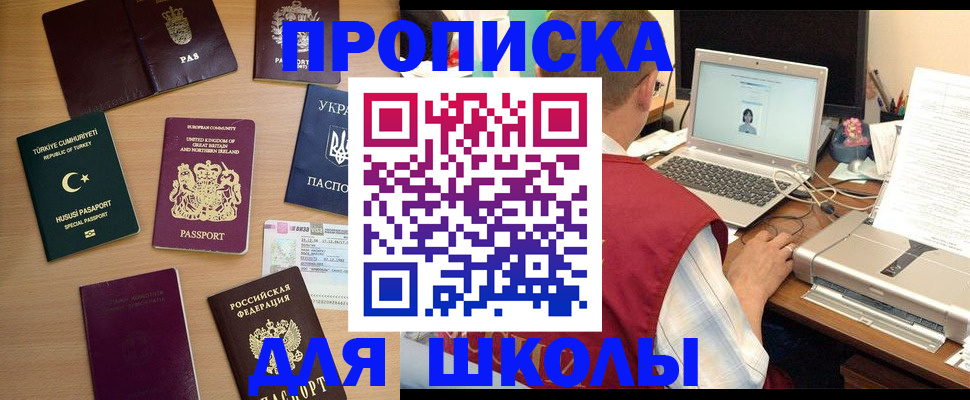 прописка регистрация в Дедовске