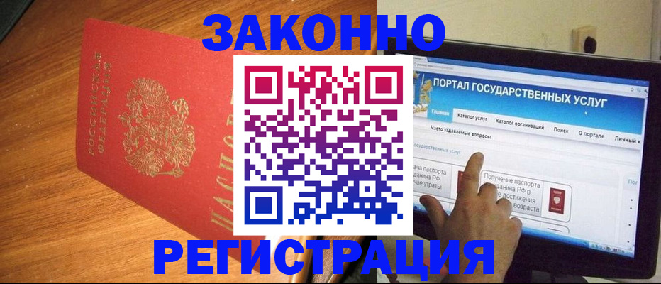 прописка в квартире в Дедовске