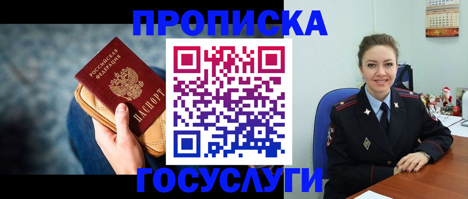 регистрация для школы в Дедовске