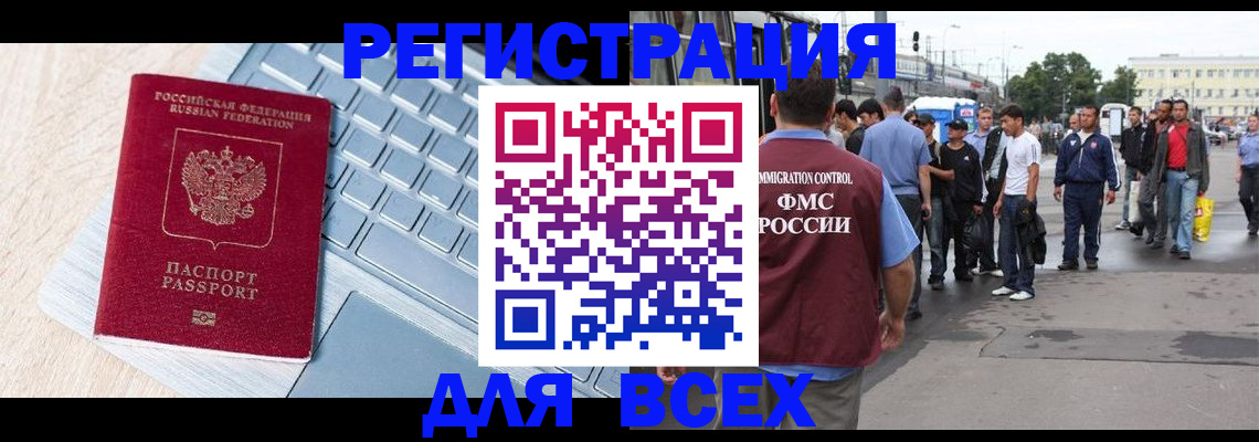 миграционный учет в Дедовске